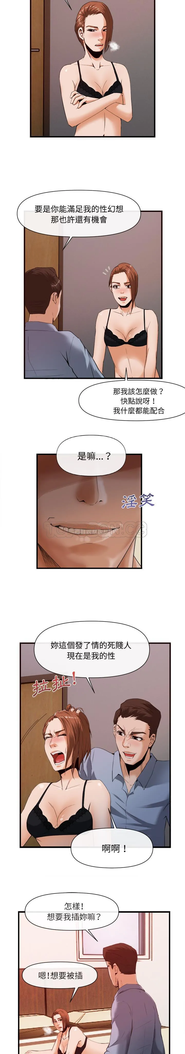 去幸岛 第26章 第2页