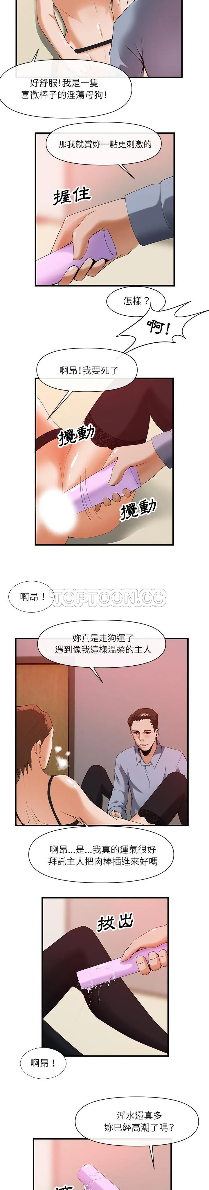 去幸岛 第26章 第5页