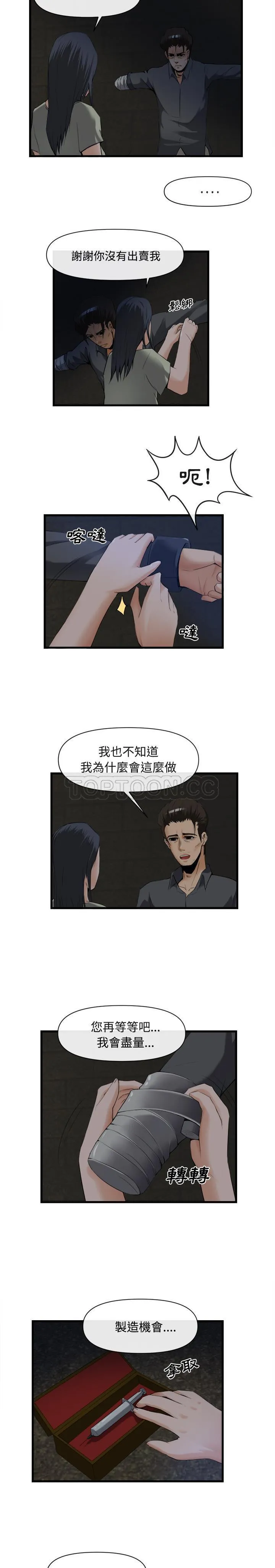 去幸岛 第26章 第12页
