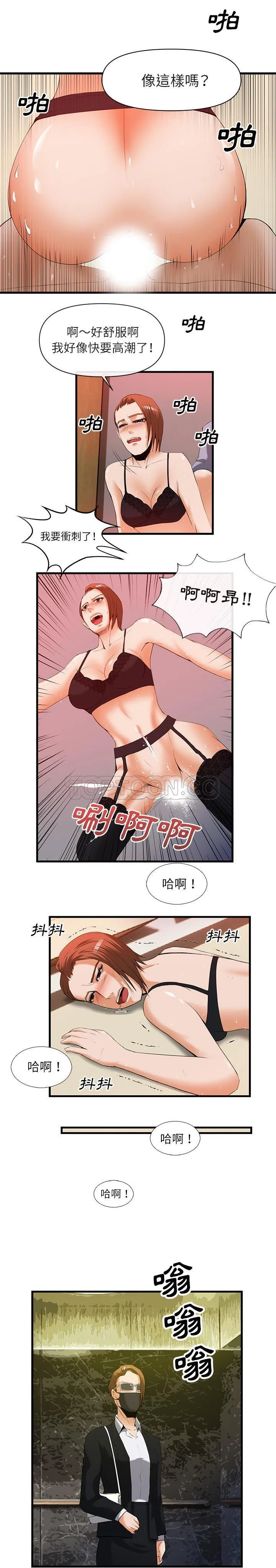 去幸岛 第26章 第8页