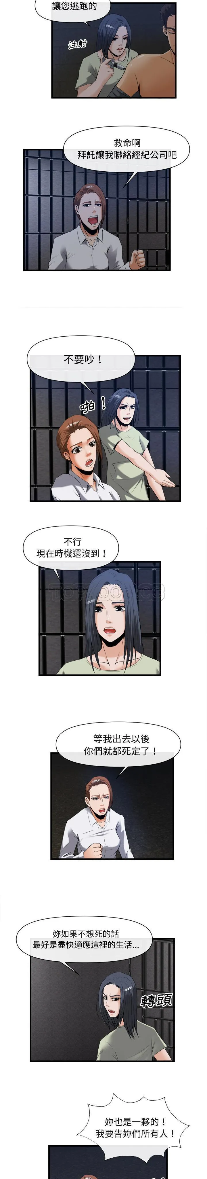 去幸岛 第26章 第13页