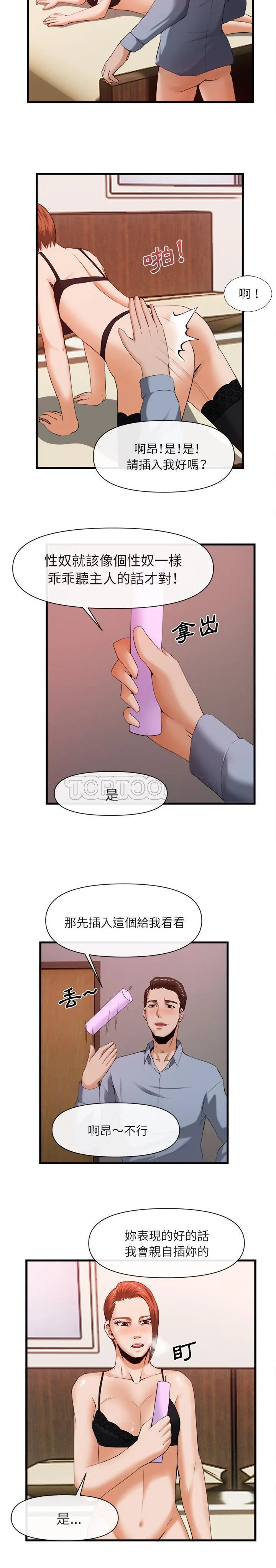 去幸岛 第26章 第3页