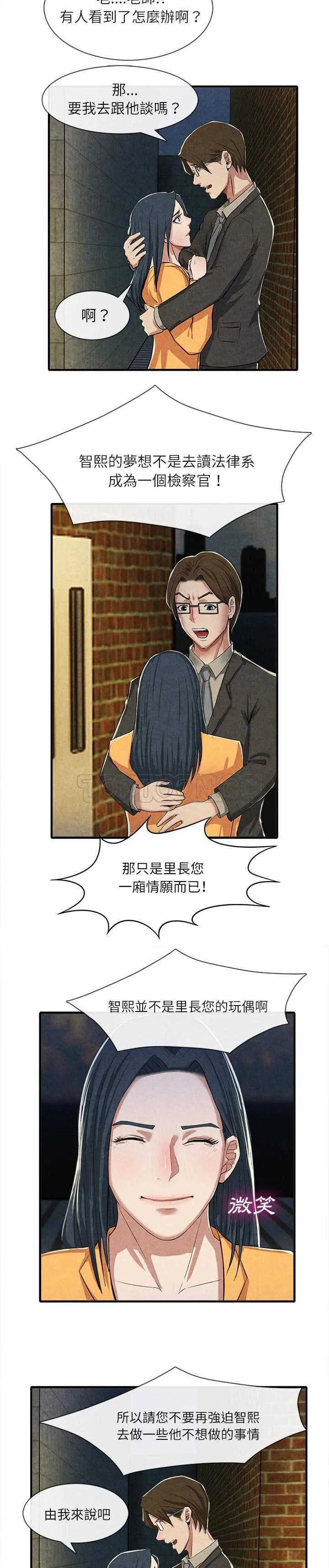 去幸岛 第13章 第15页
