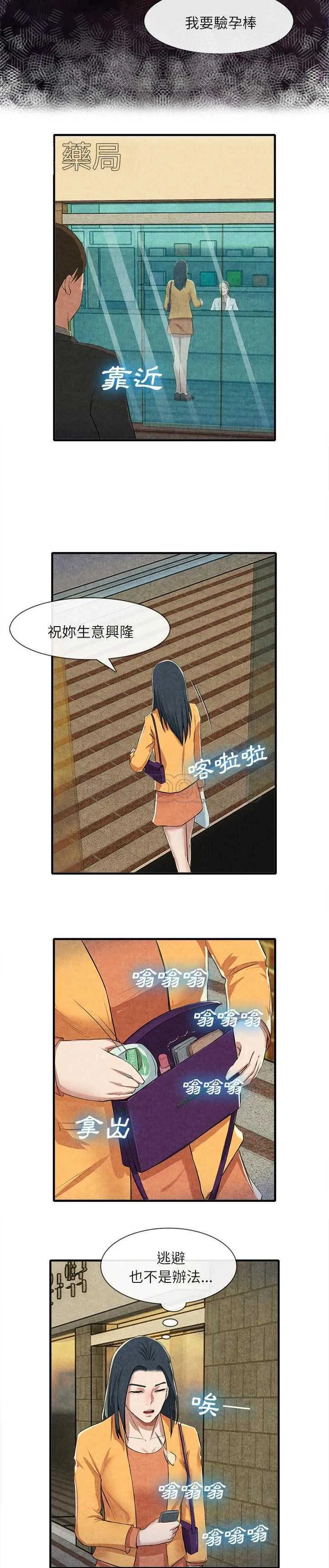 去幸岛 第13章 第8页