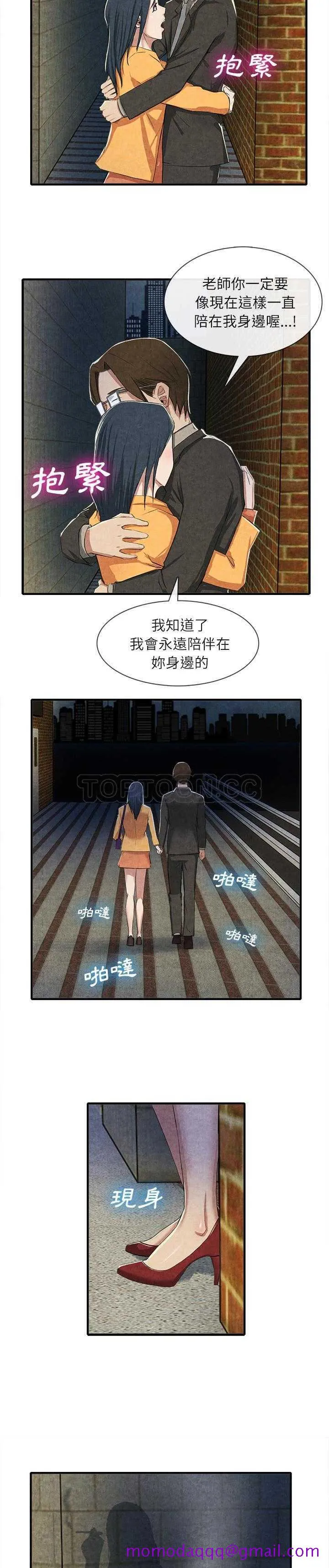 去幸岛 第13章 第16页