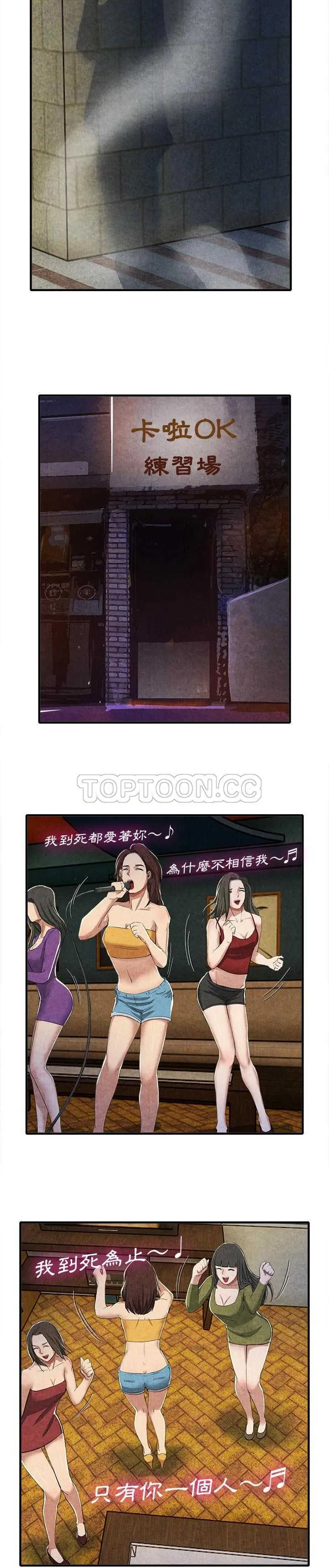 去幸岛 第13章 第17页