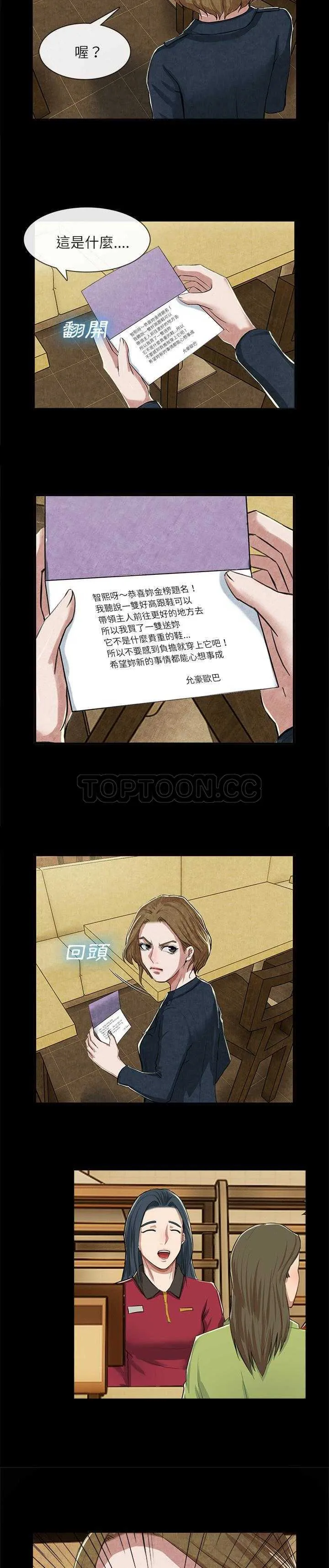 去幸岛 第13章 第19页