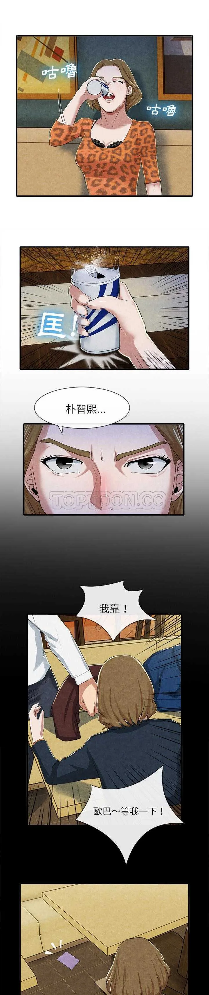 去幸岛 第13章 第18页