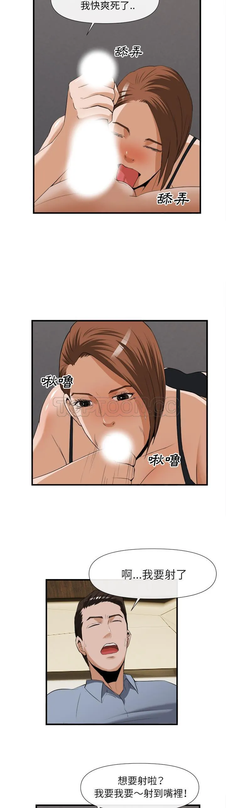 去幸岛 第25章 第28页