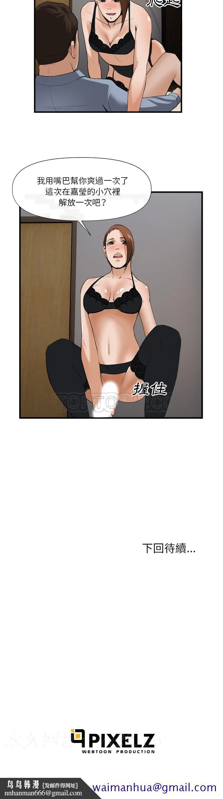 去幸岛 第25章 第31页