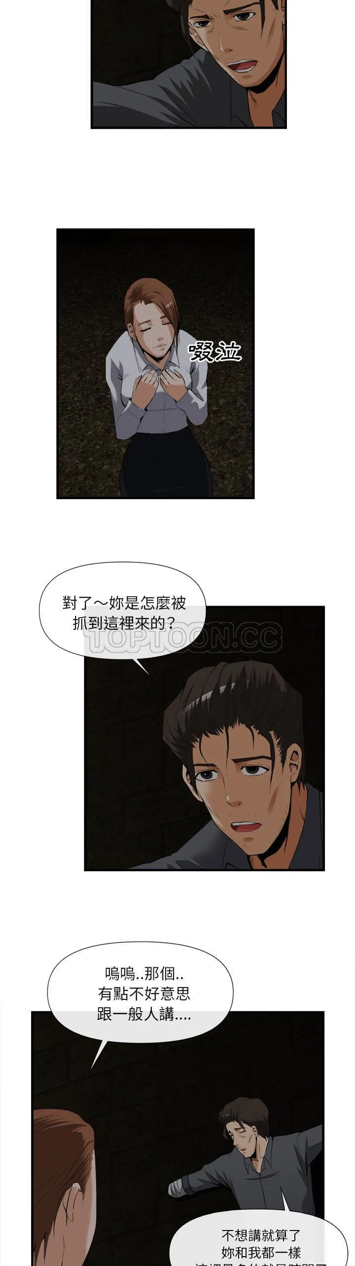 去幸岛 第25章 第14页