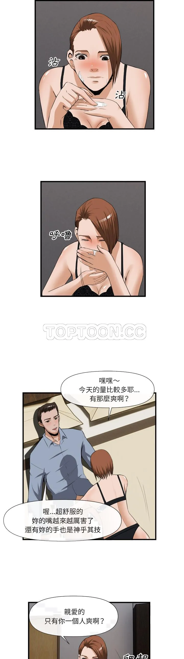 去幸岛 第25章 第30页