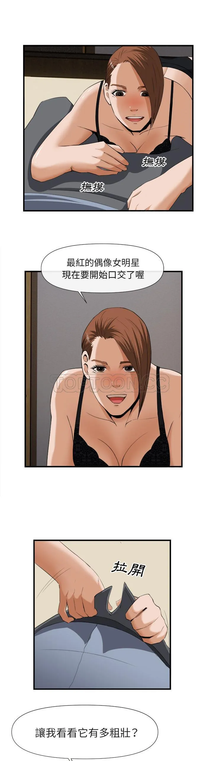 去幸岛 第25章 第25页
