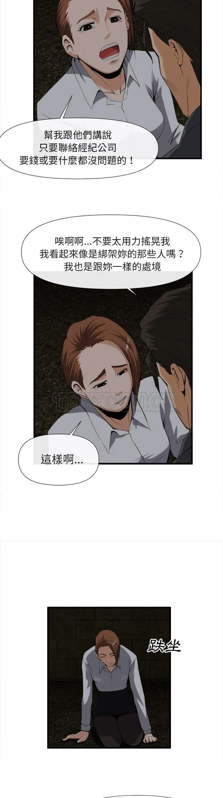 去幸岛 第25章 第12页