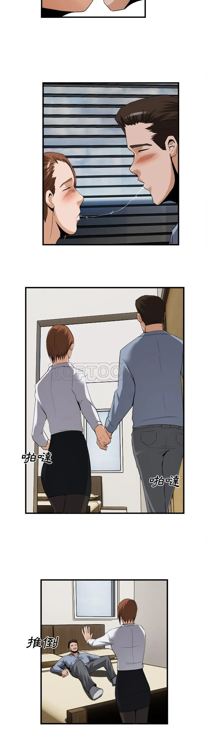 去幸岛 第25章 第23页