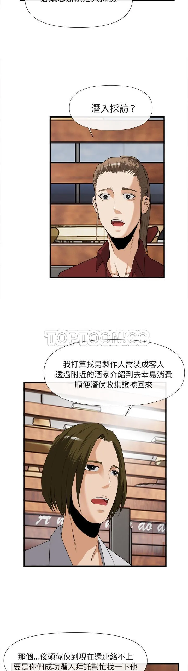 去幸岛 第25章 第5页