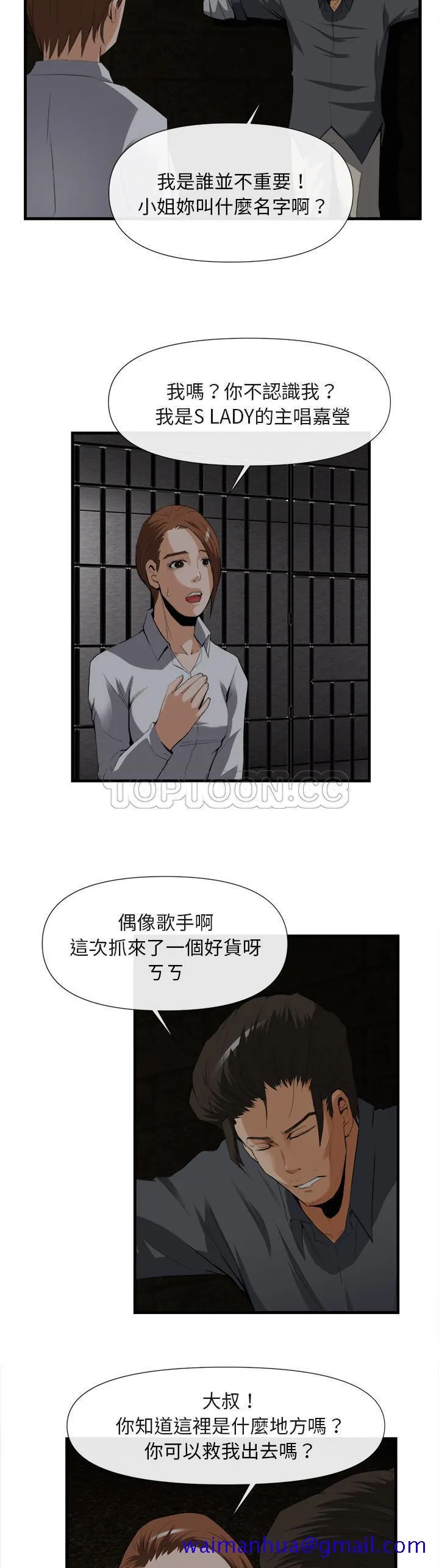 去幸岛 第25章 第11页