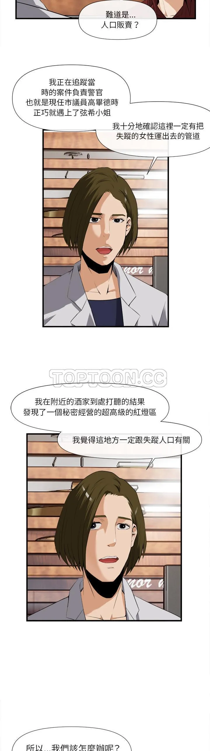 去幸岛 第25章 第3页
