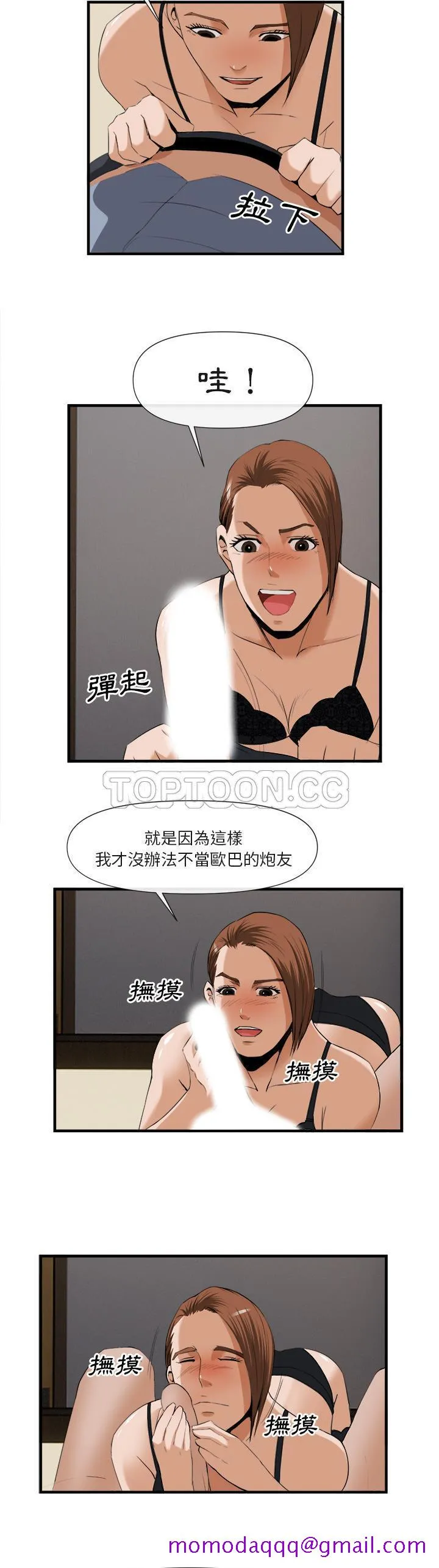 去幸岛 第25章 第26页