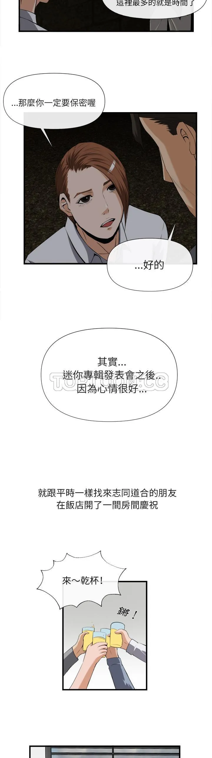 去幸岛 第25章 第15页
