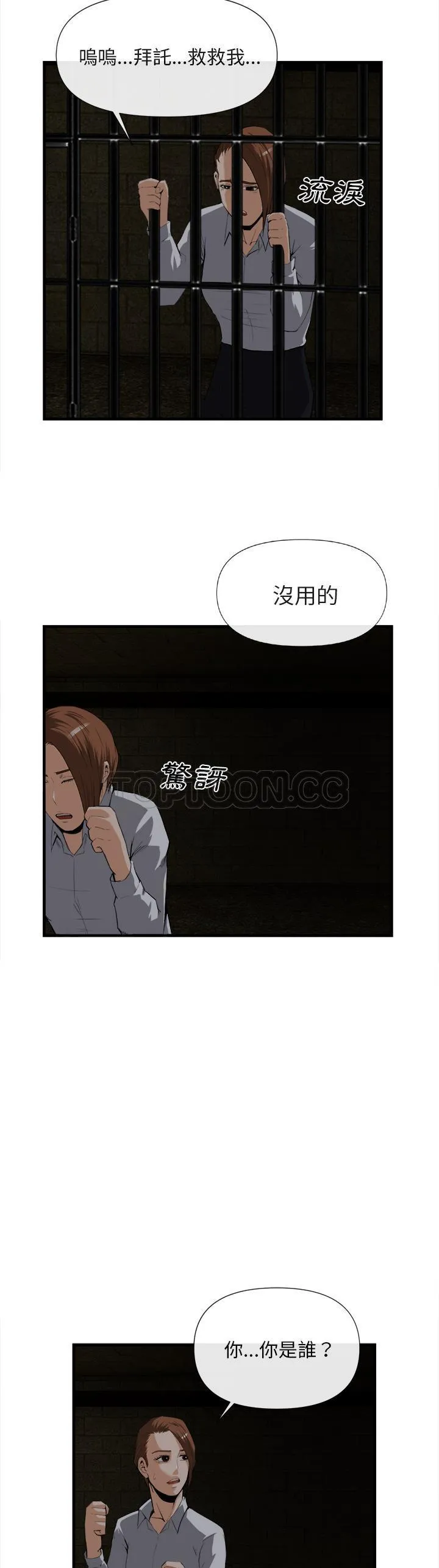 去幸岛 第25章 第9页