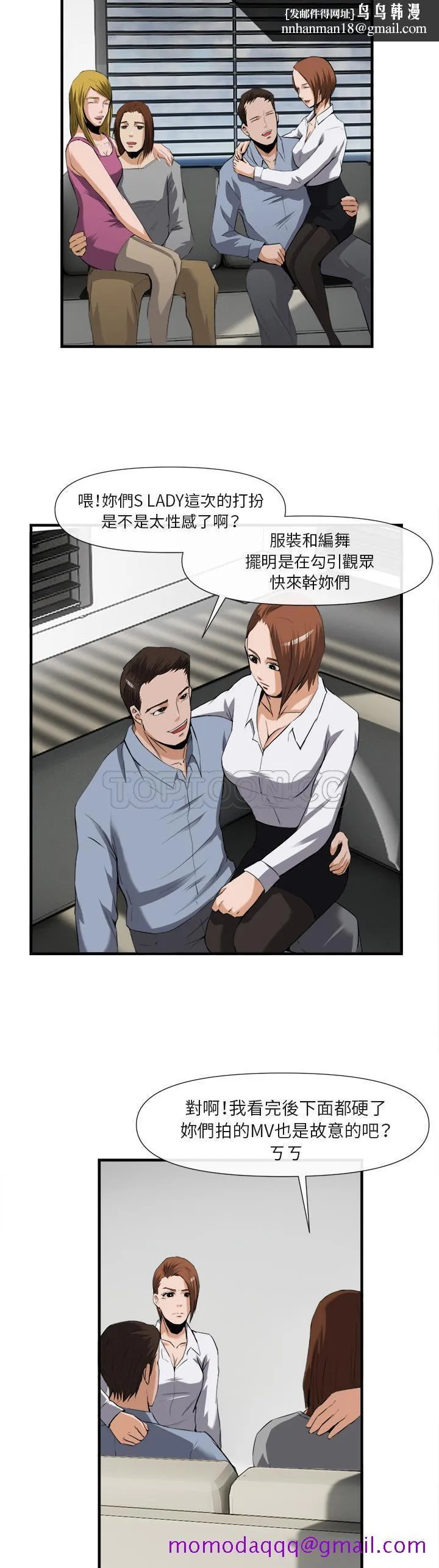 去幸岛 第25章 第16页