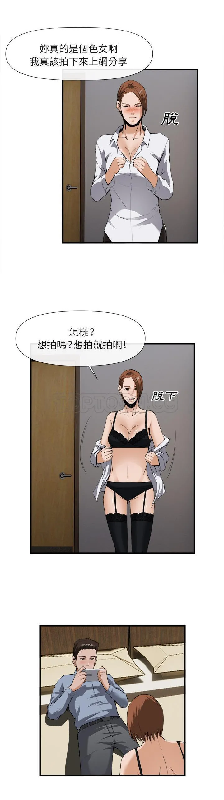 去幸岛 第25章 第24页