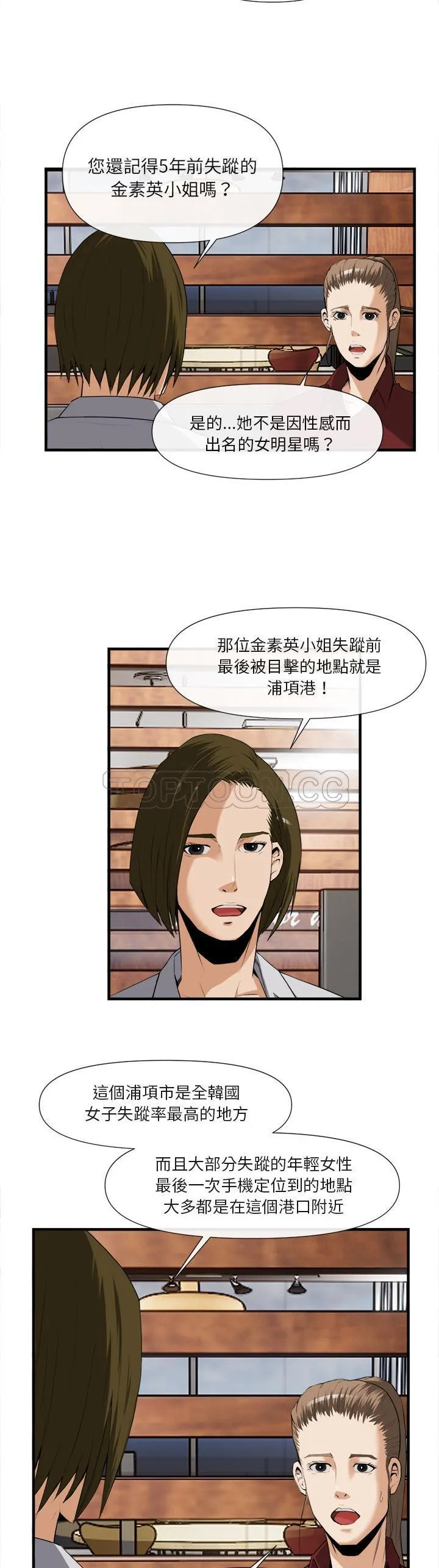 去幸岛 第25章 第2页