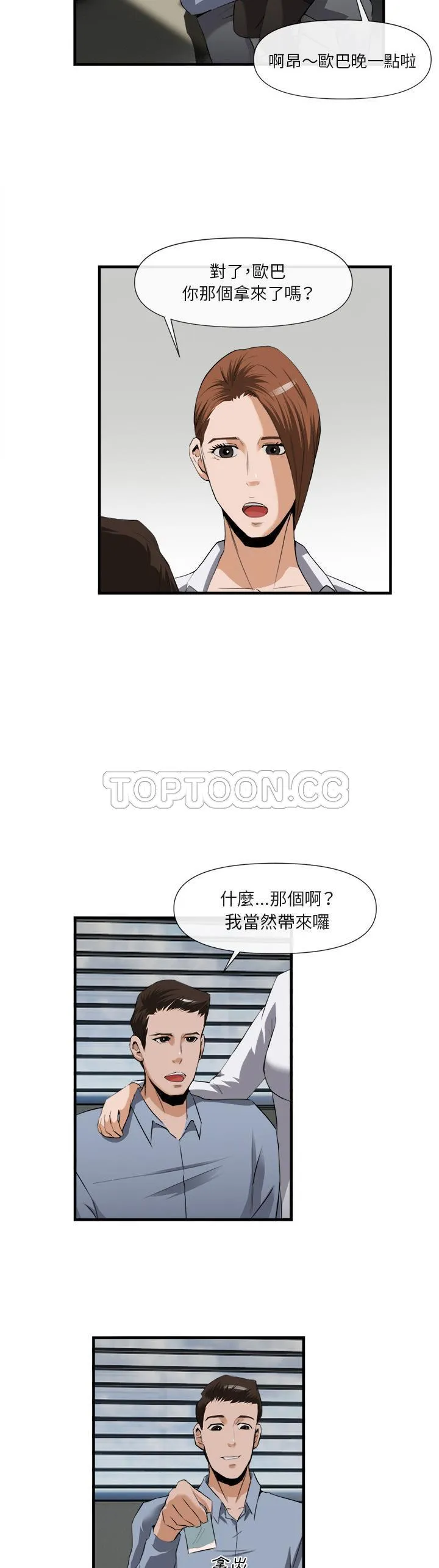 去幸岛 第25章 第18页