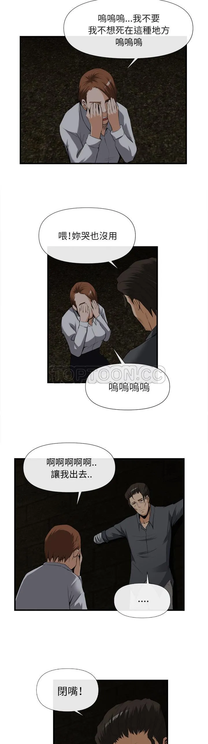 去幸岛 第25章 第13页