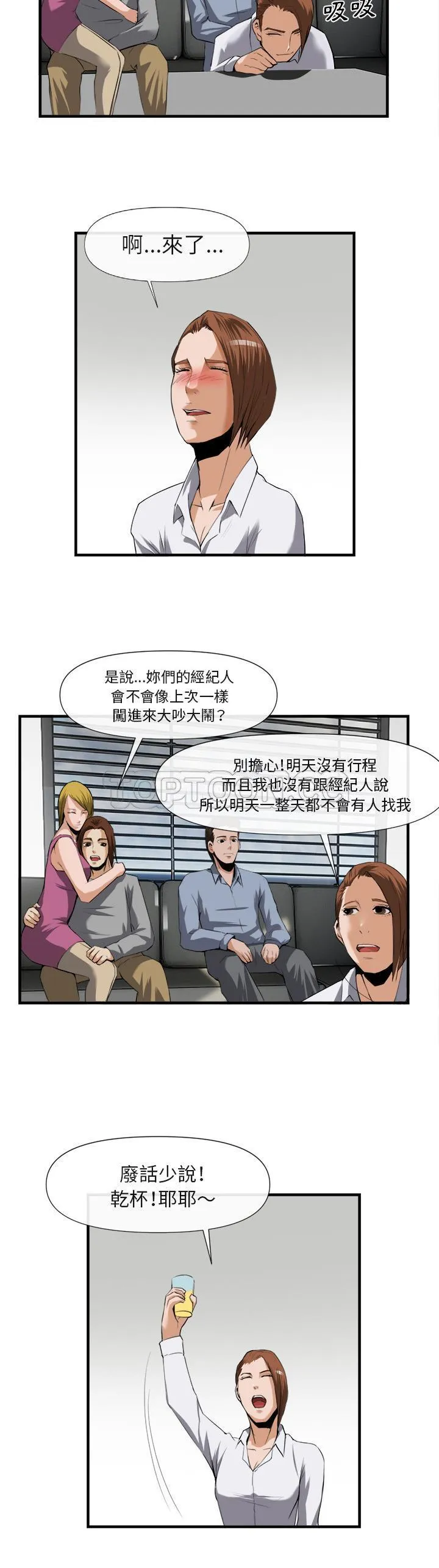 去幸岛 第25章 第20页
