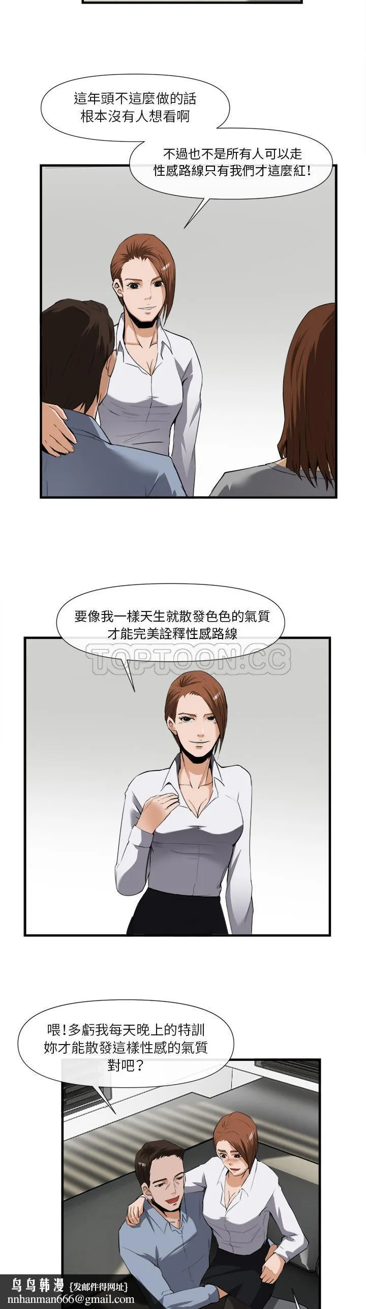 去幸岛 第25章 第17页