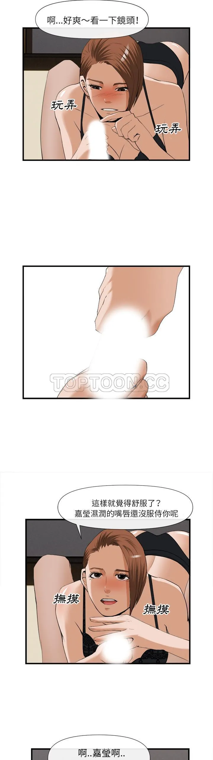 去幸岛 第25章 第27页