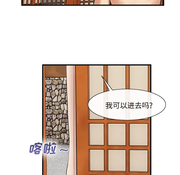 去幸岛 第17章 第79页
