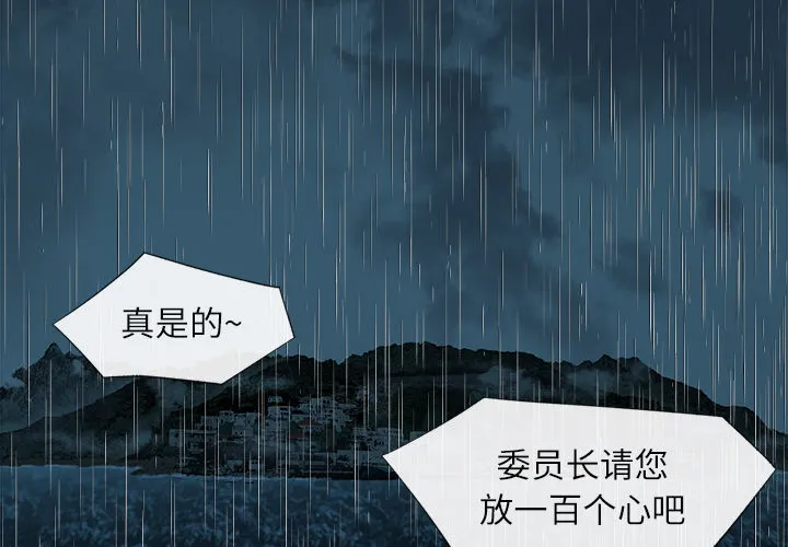 去幸岛 第17章 第3页