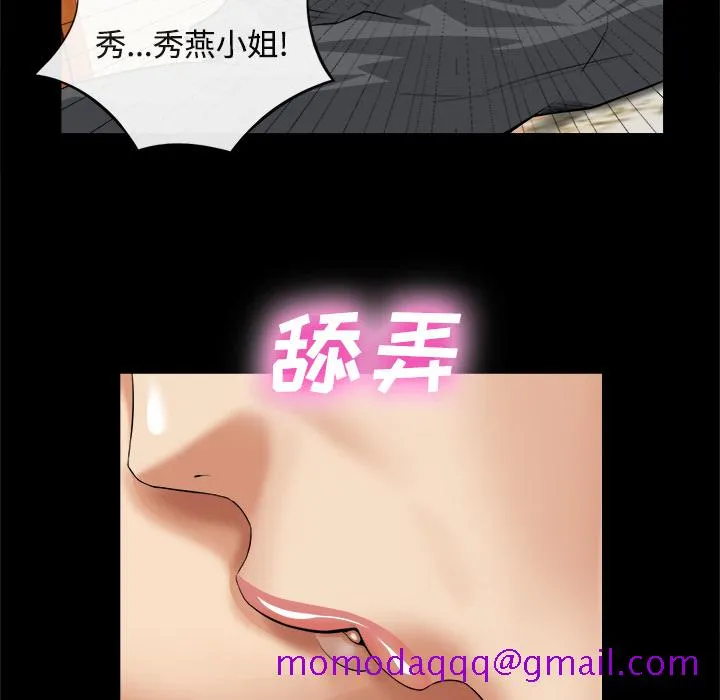 去幸岛 第17章 第36页