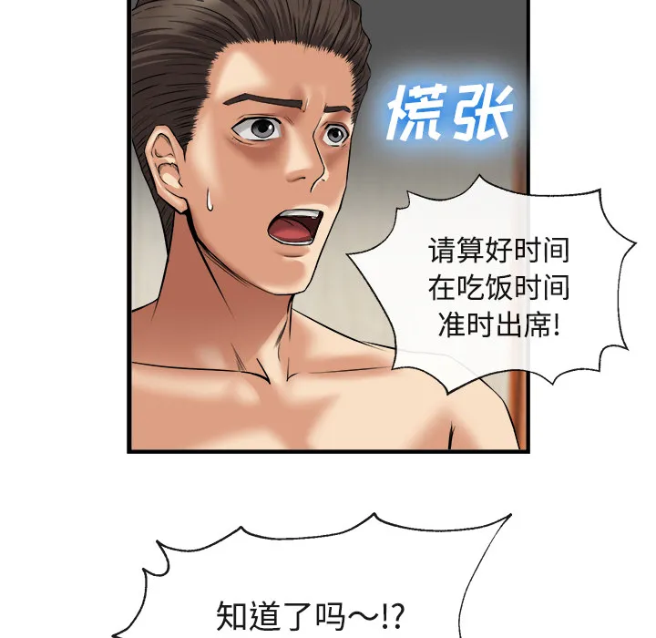 去幸岛 第17章 第114页