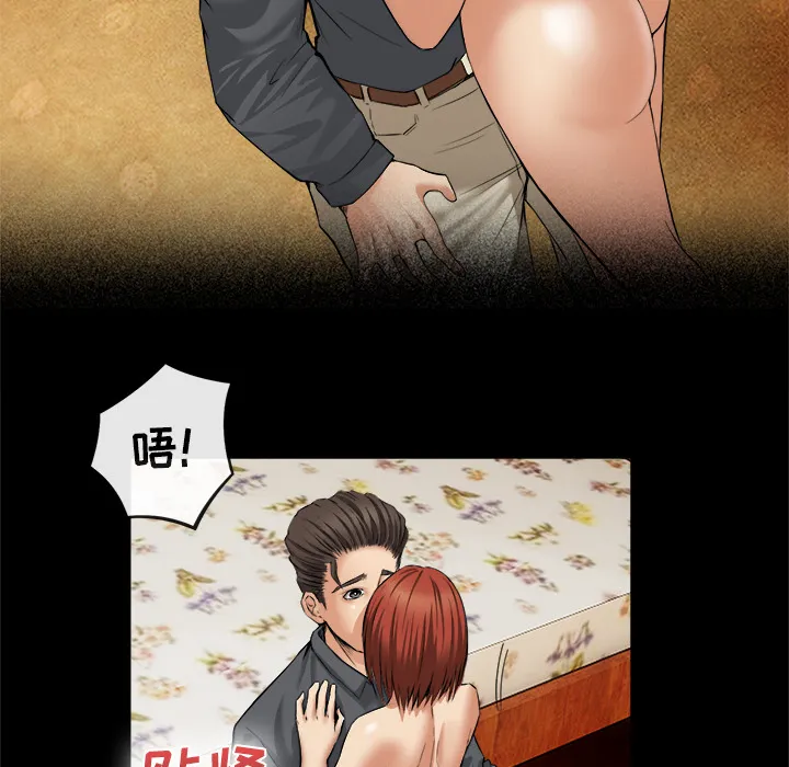 去幸岛 第17章 第29页