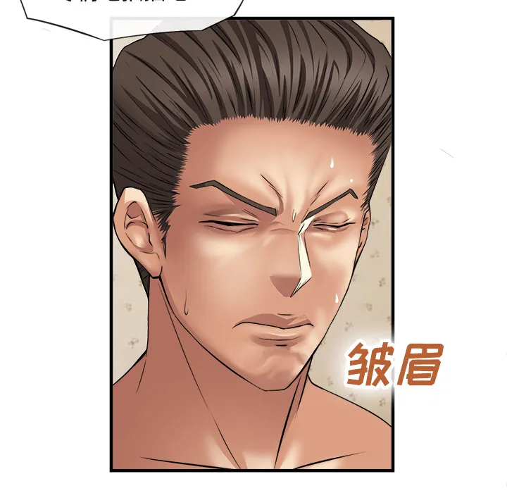 去幸岛 第17章 第20页