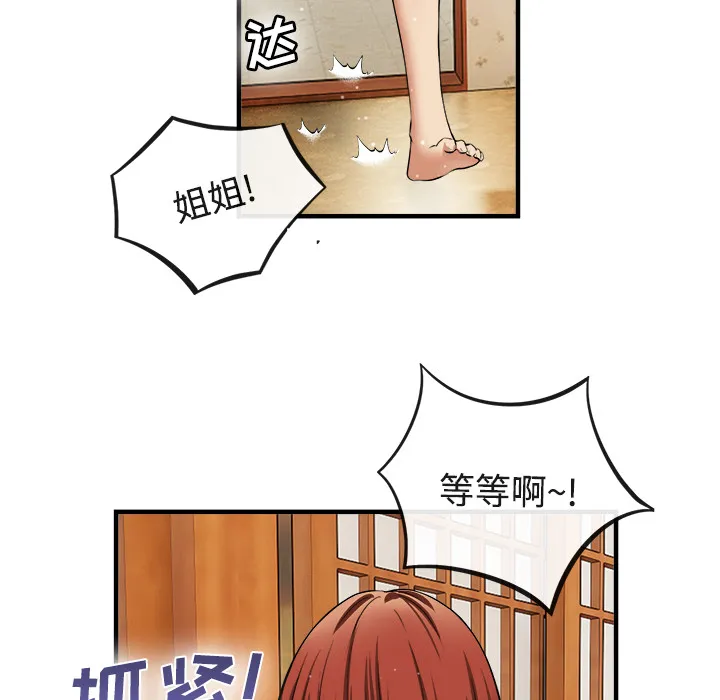 去幸岛 第17章 第82页