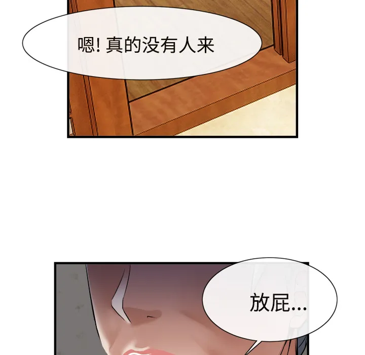 去幸岛 第17章 第97页