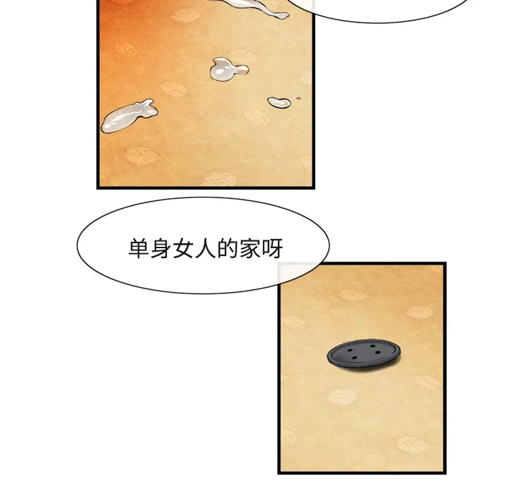 去幸岛 第17章 第94页