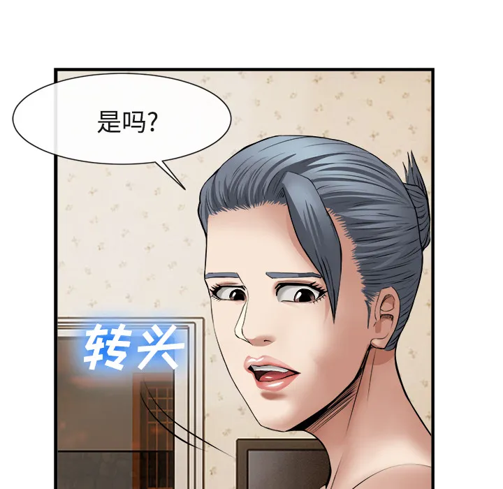 去幸岛 第17章 第95页