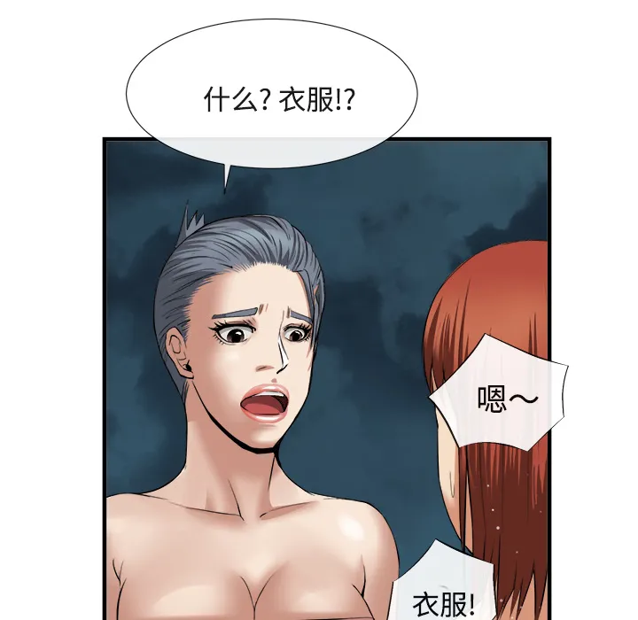 去幸岛 第17章 第88页