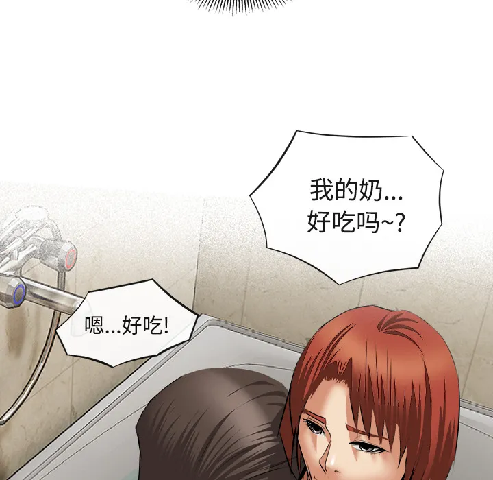 去幸岛 第17章 第70页