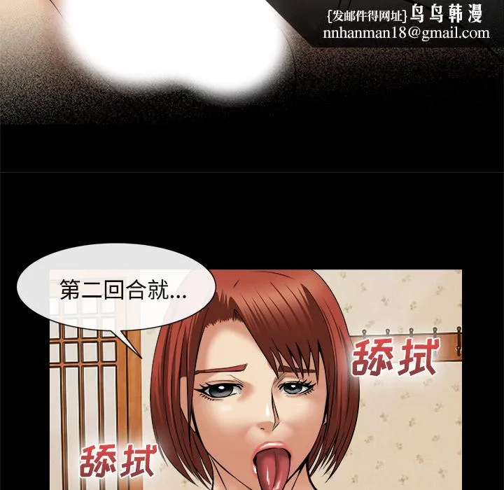去幸岛 第17章 第60页