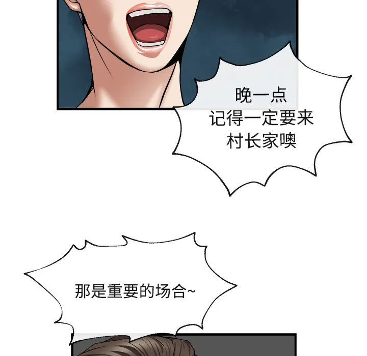 去幸岛 第17章 第113页