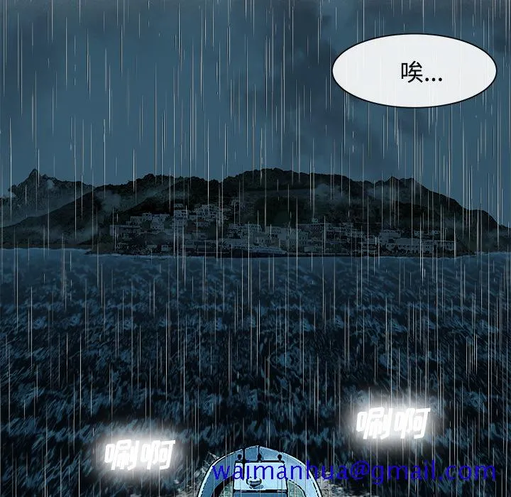 去幸岛 第17章 第11页