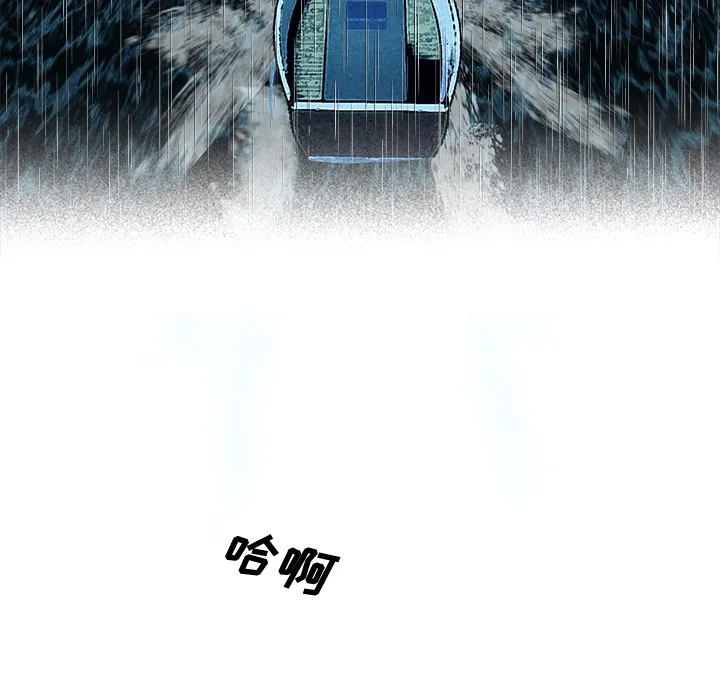 去幸岛 第17章 第12页