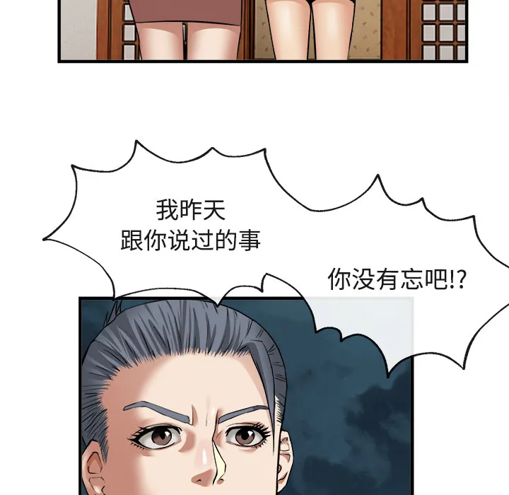 去幸岛 第17章 第112页